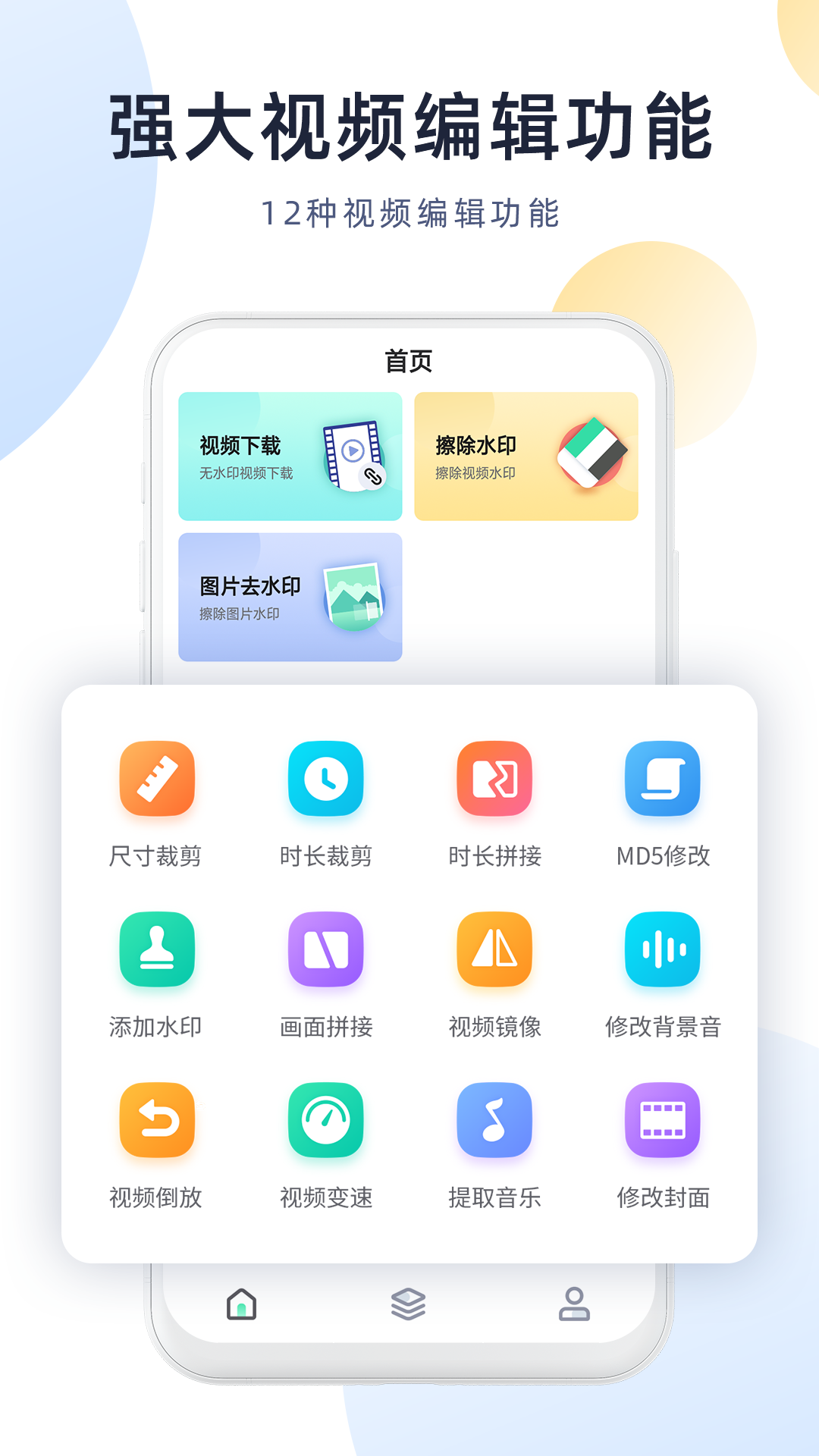精彩截图-去水印助手2025官方新版