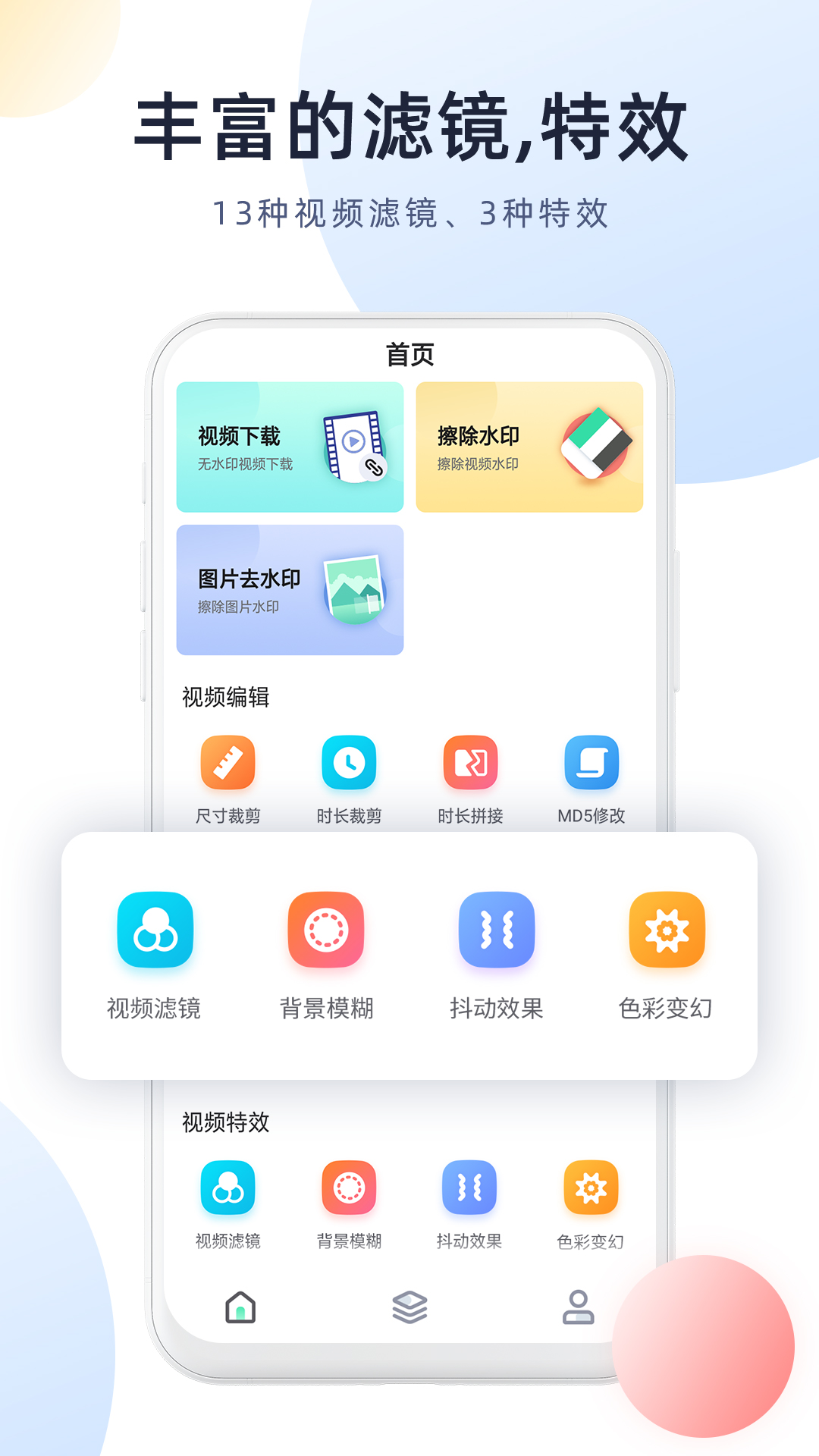 精彩截图-去水印助手2025官方新版