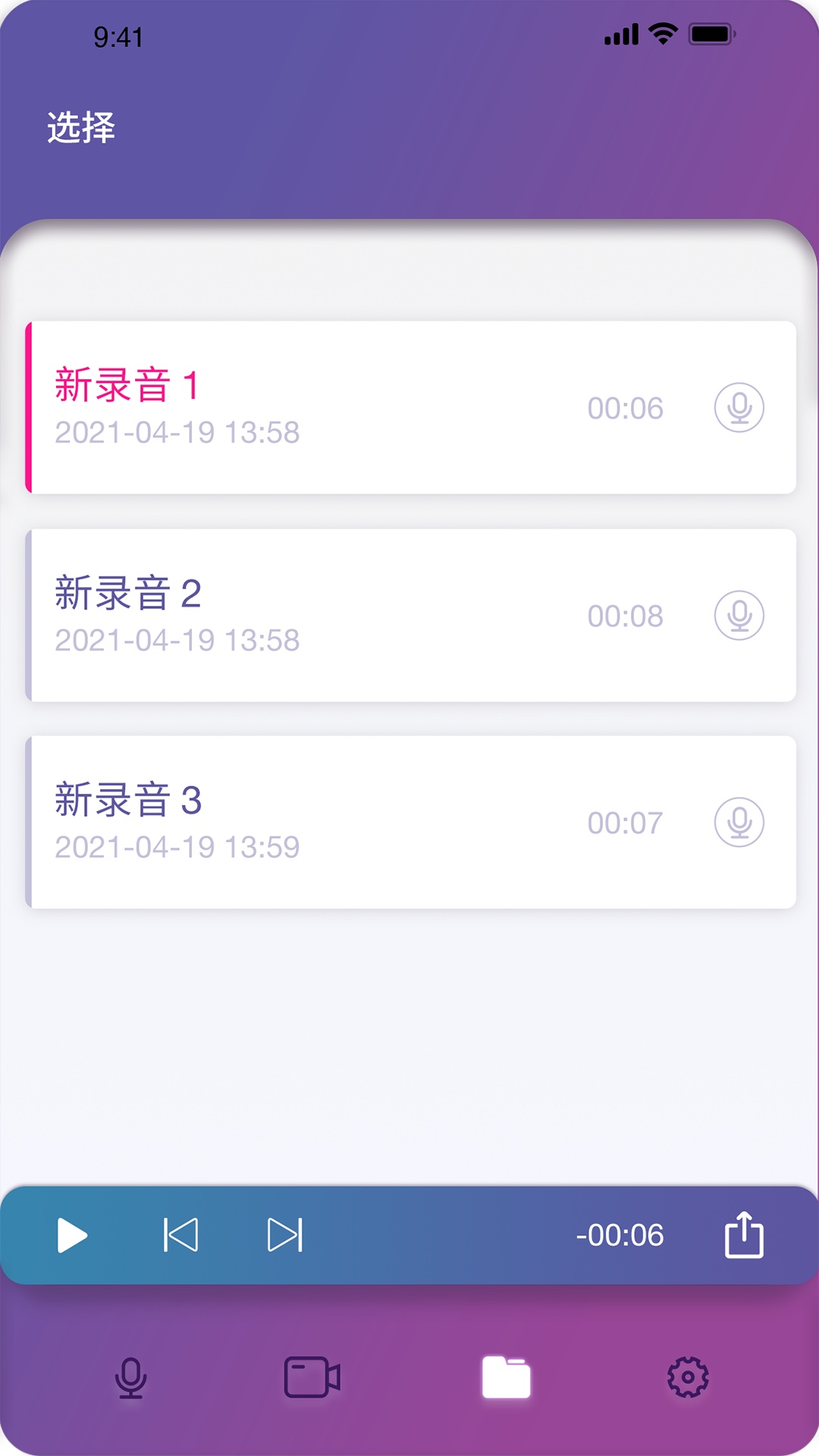 精彩截图-美得理U录2026官方新版
