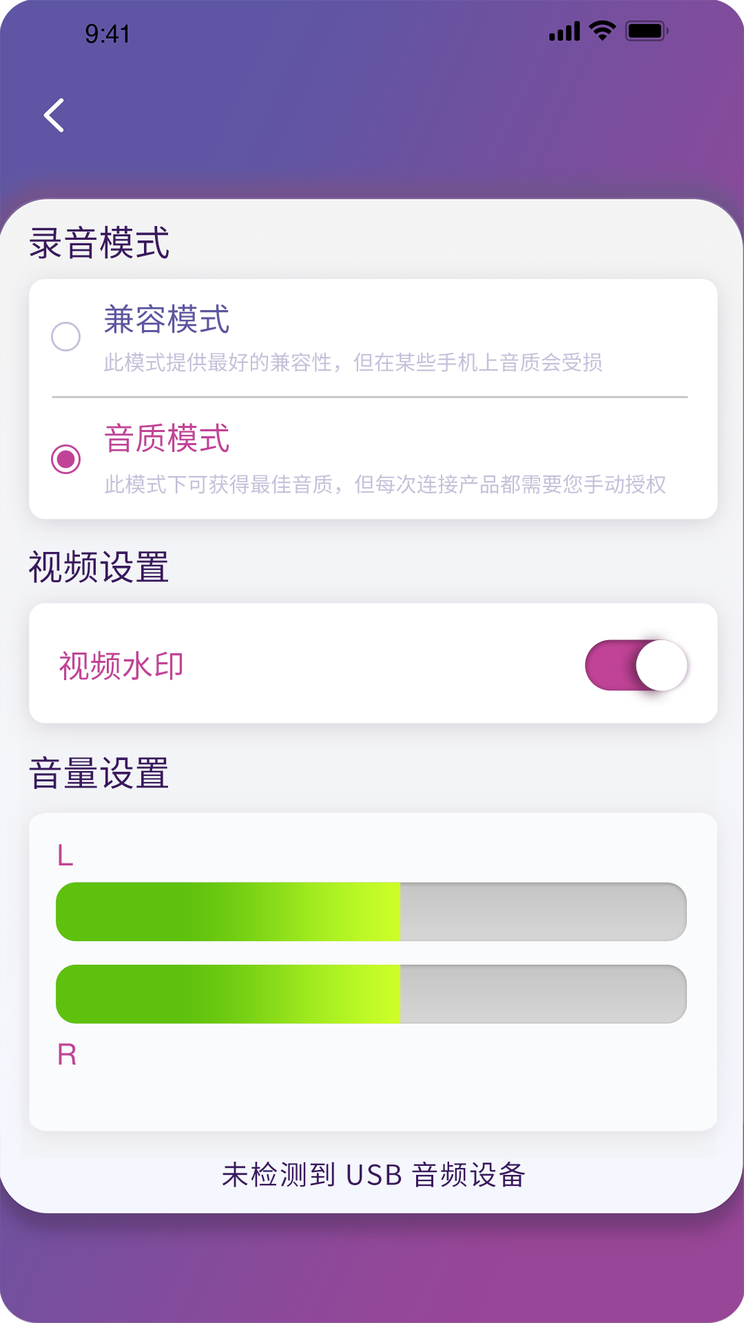 精彩截图-美得理U录2026官方新版