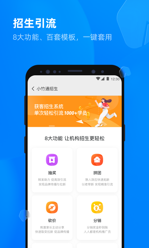 精彩截图-校管家云校2026官方新版
