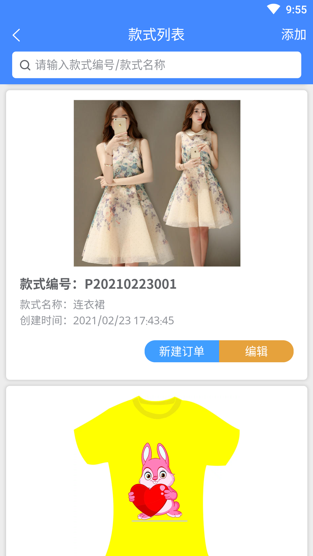 精彩截图-衣算2026官方新版