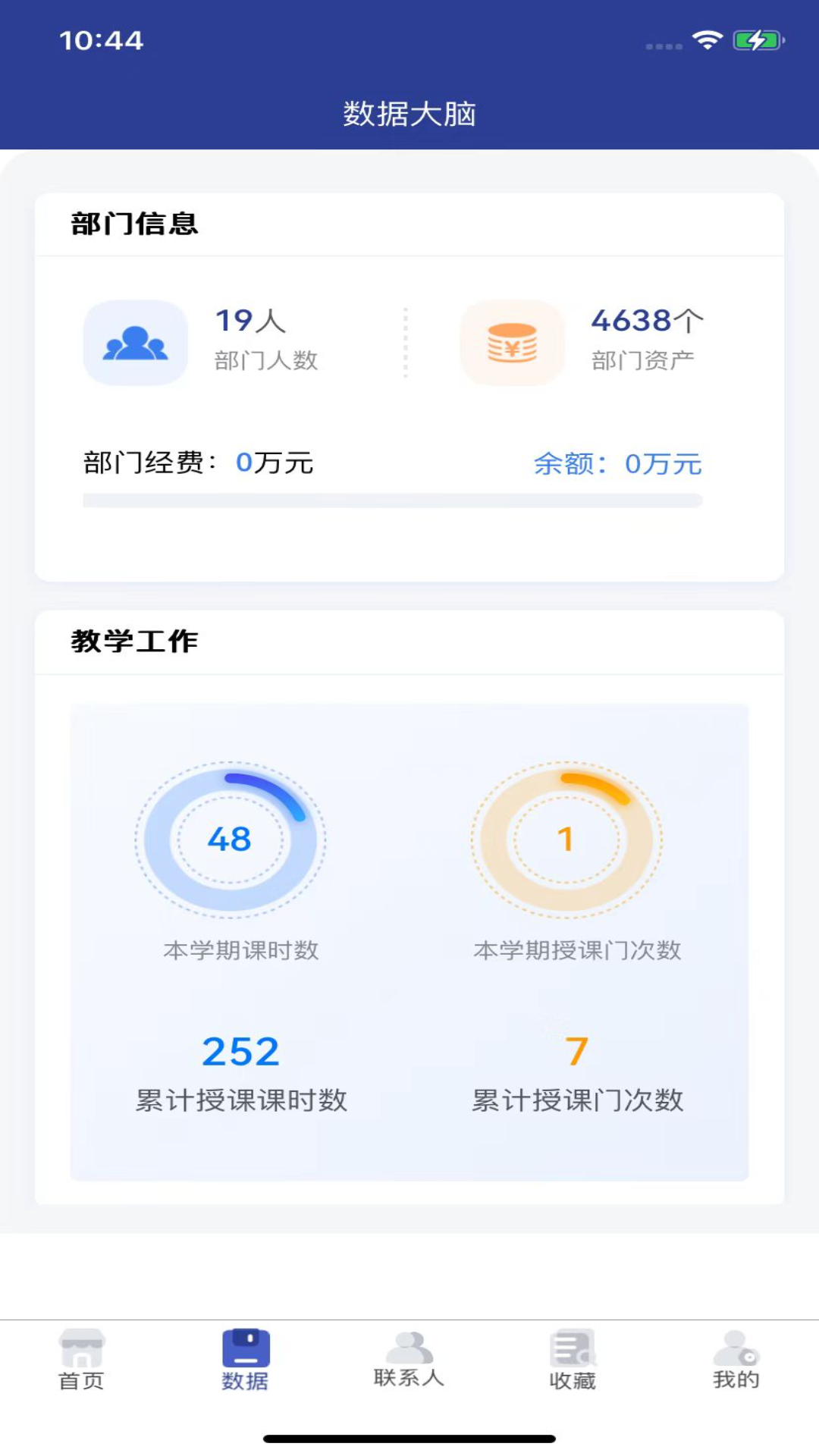精彩截图-智慧内师2025官方新版