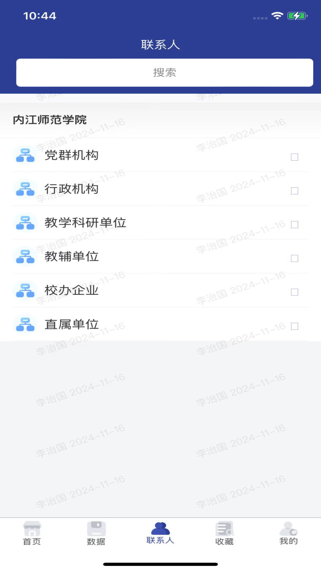 精彩截图-智慧内师2025官方新版