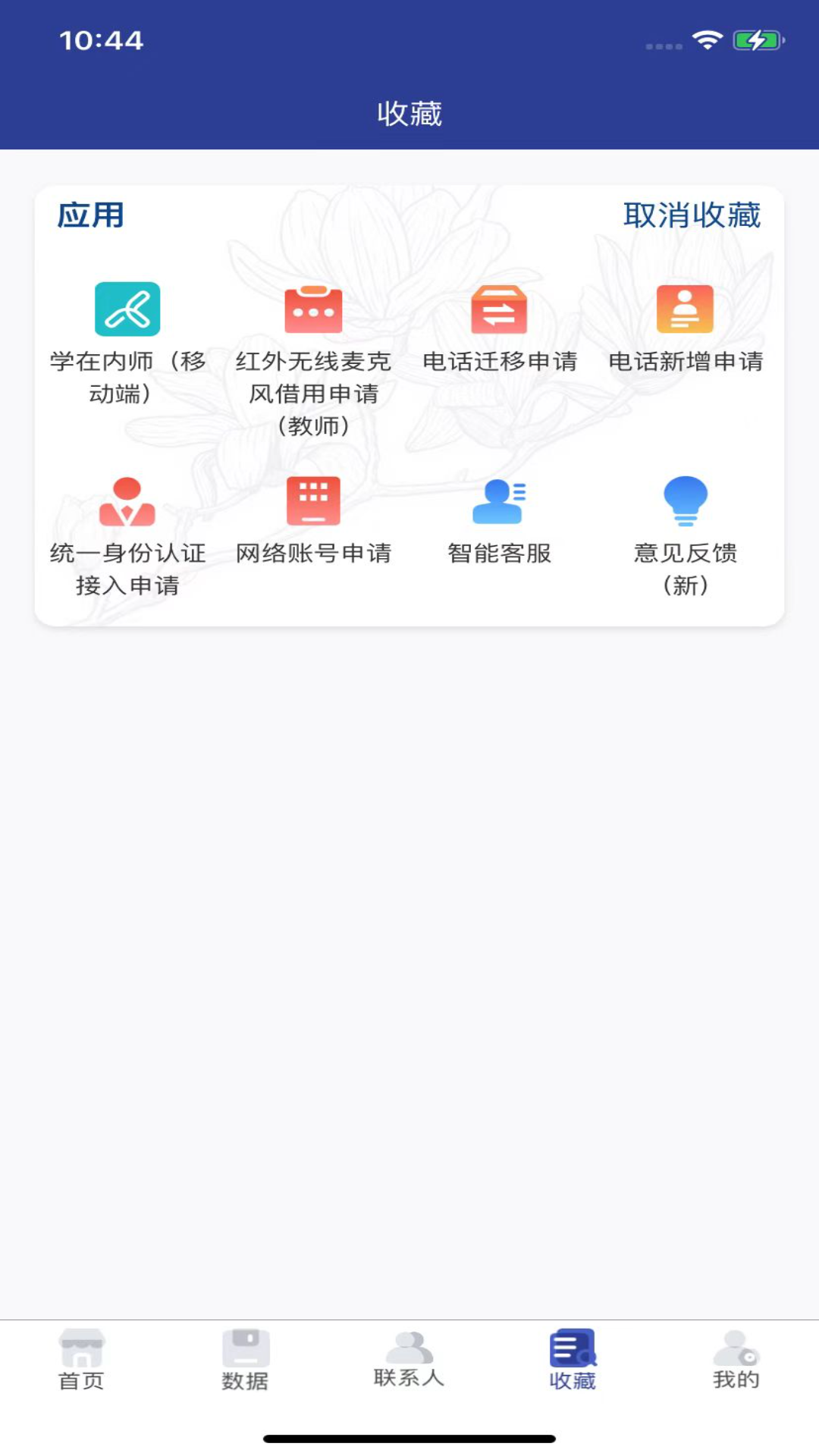 精彩截图-智慧内师2025官方新版