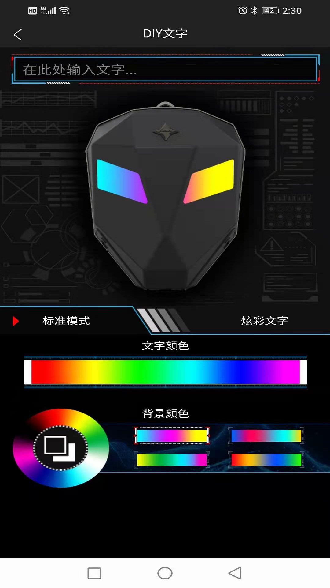 精彩截图-LOY EYES2026官方新版