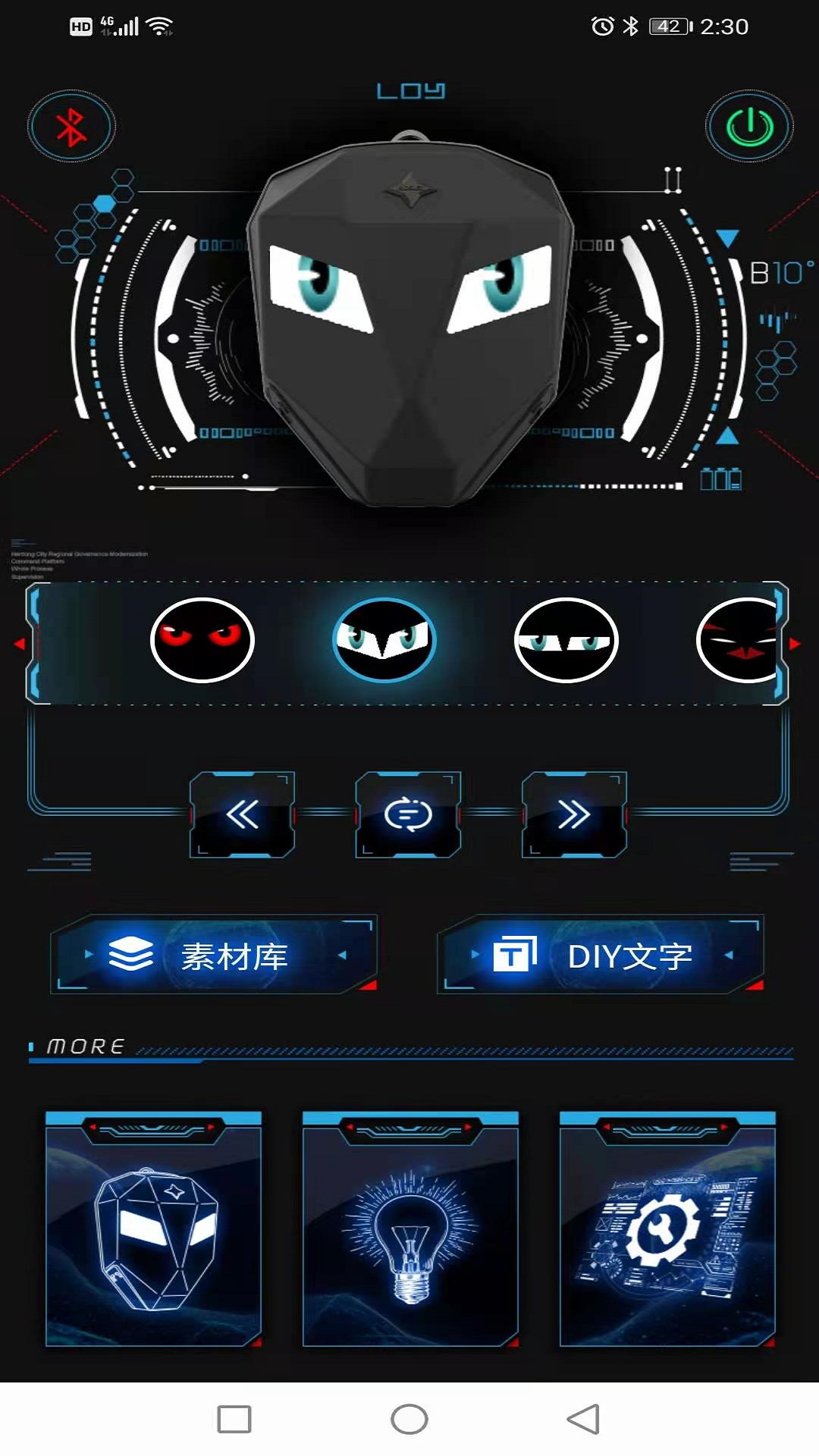 精彩截图-LOY EYES2025官方新版