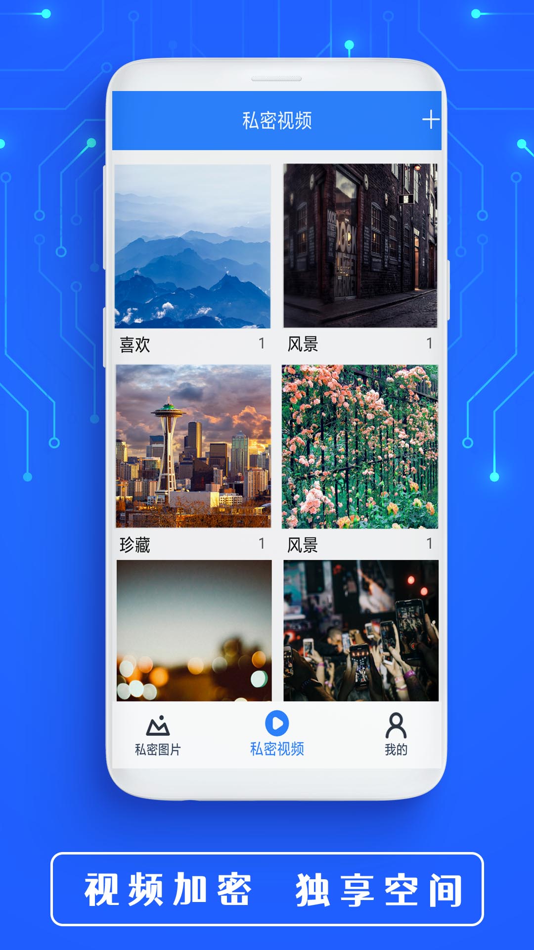 精彩截图-全能WiFi钥匙2025官方新版
