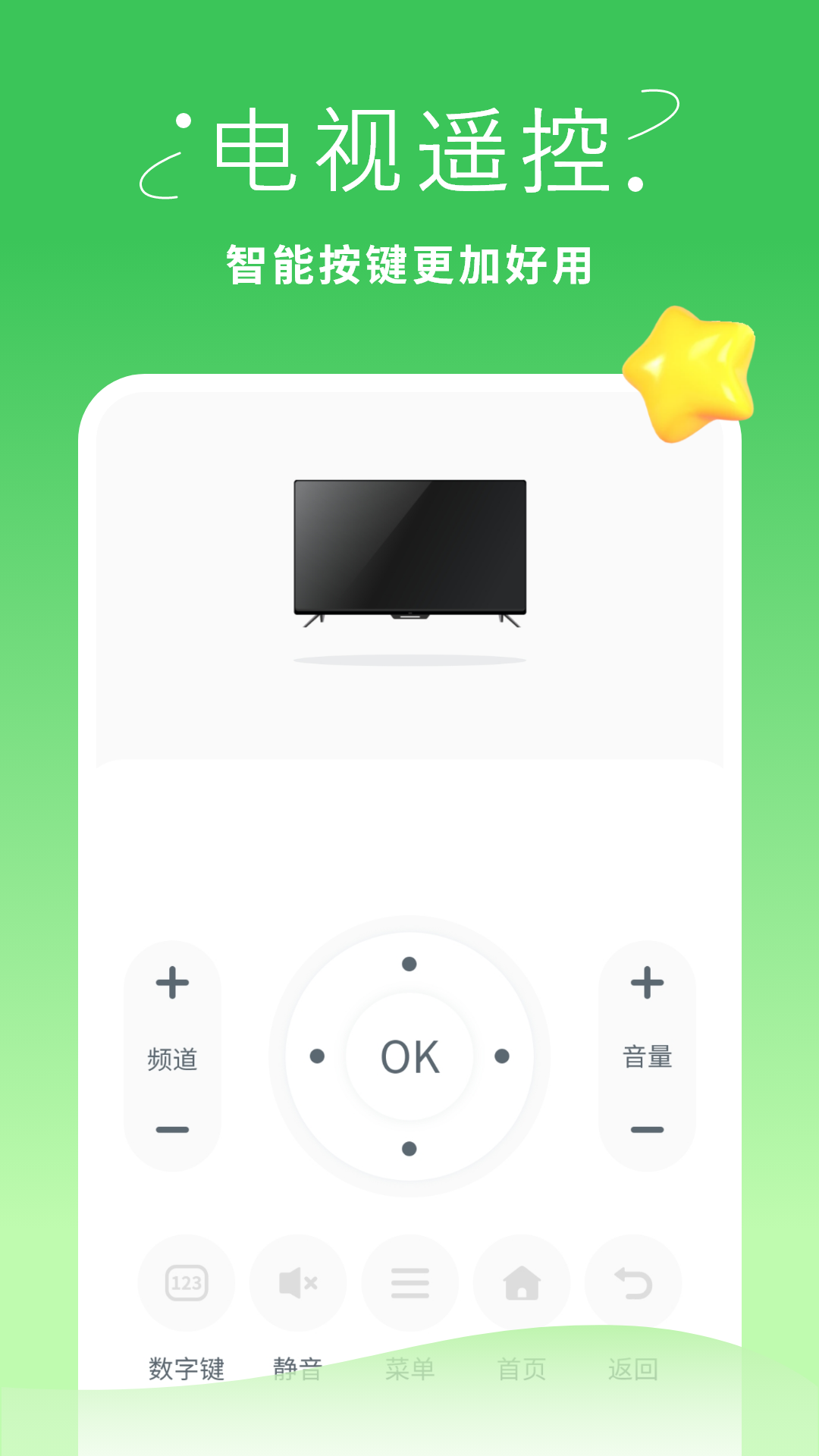 精彩截图-空调遥控2026官方新版
