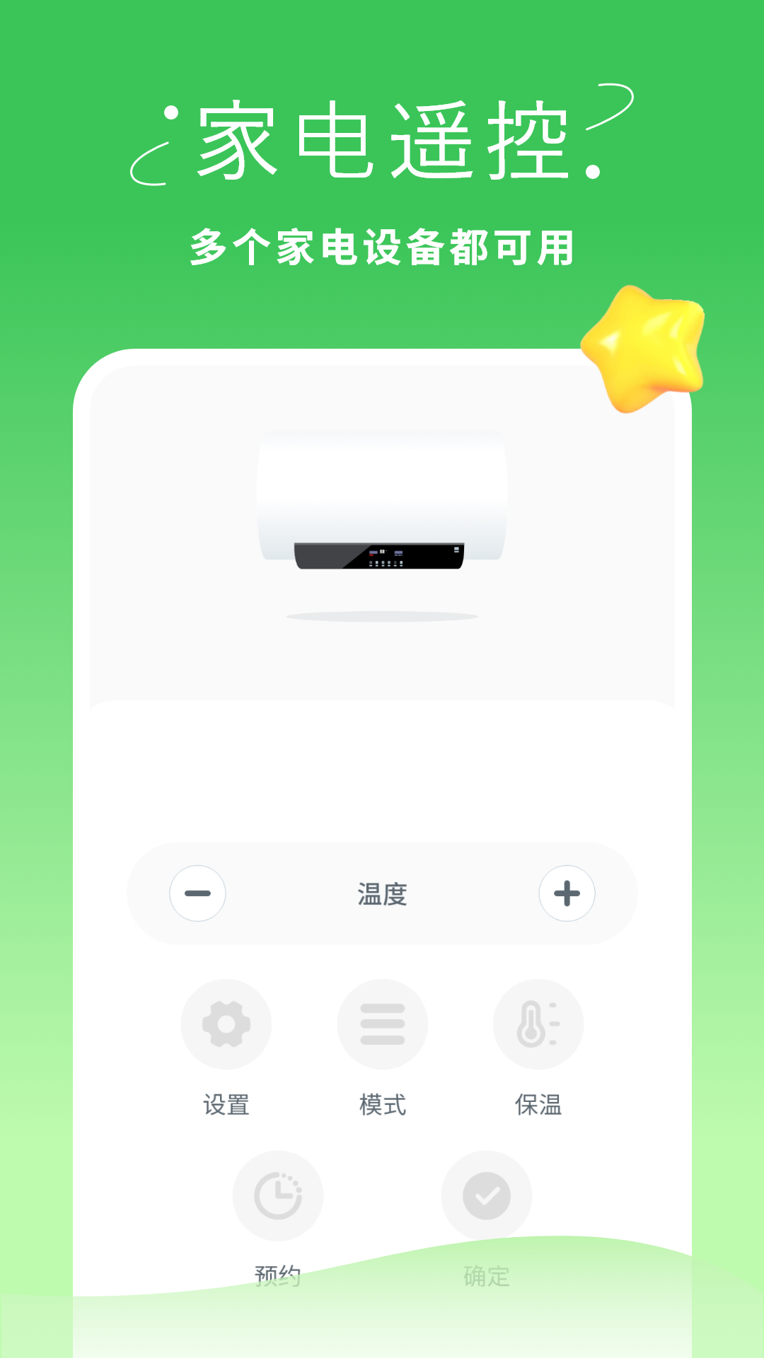 精彩截图-空调遥控2026官方新版