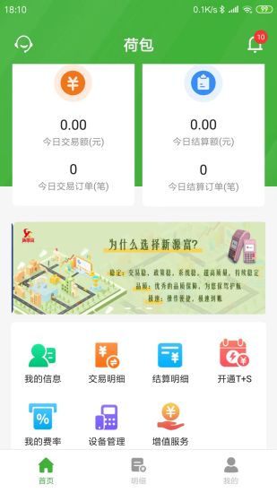 精彩截图-荷包Plus2024官方新版