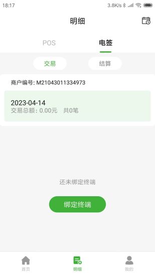 精彩截图-荷包Plus2024官方新版