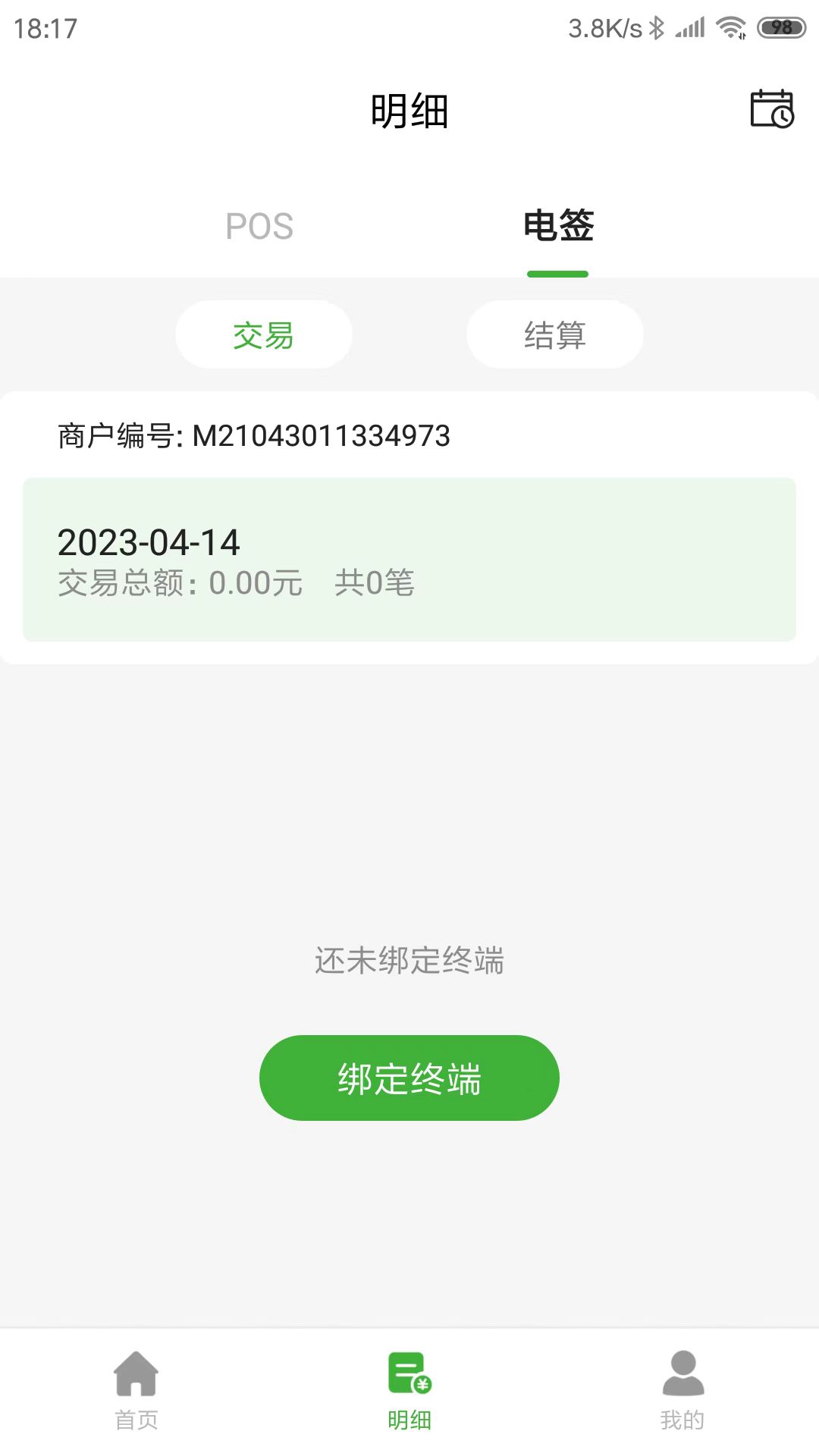 精彩截图-荷包Plus2026官方新版