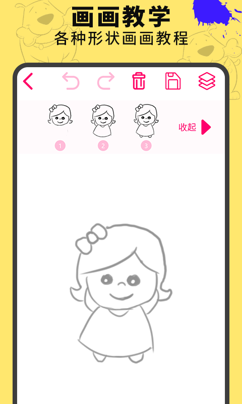 精彩截图-画画涂鸦板2026官方新版