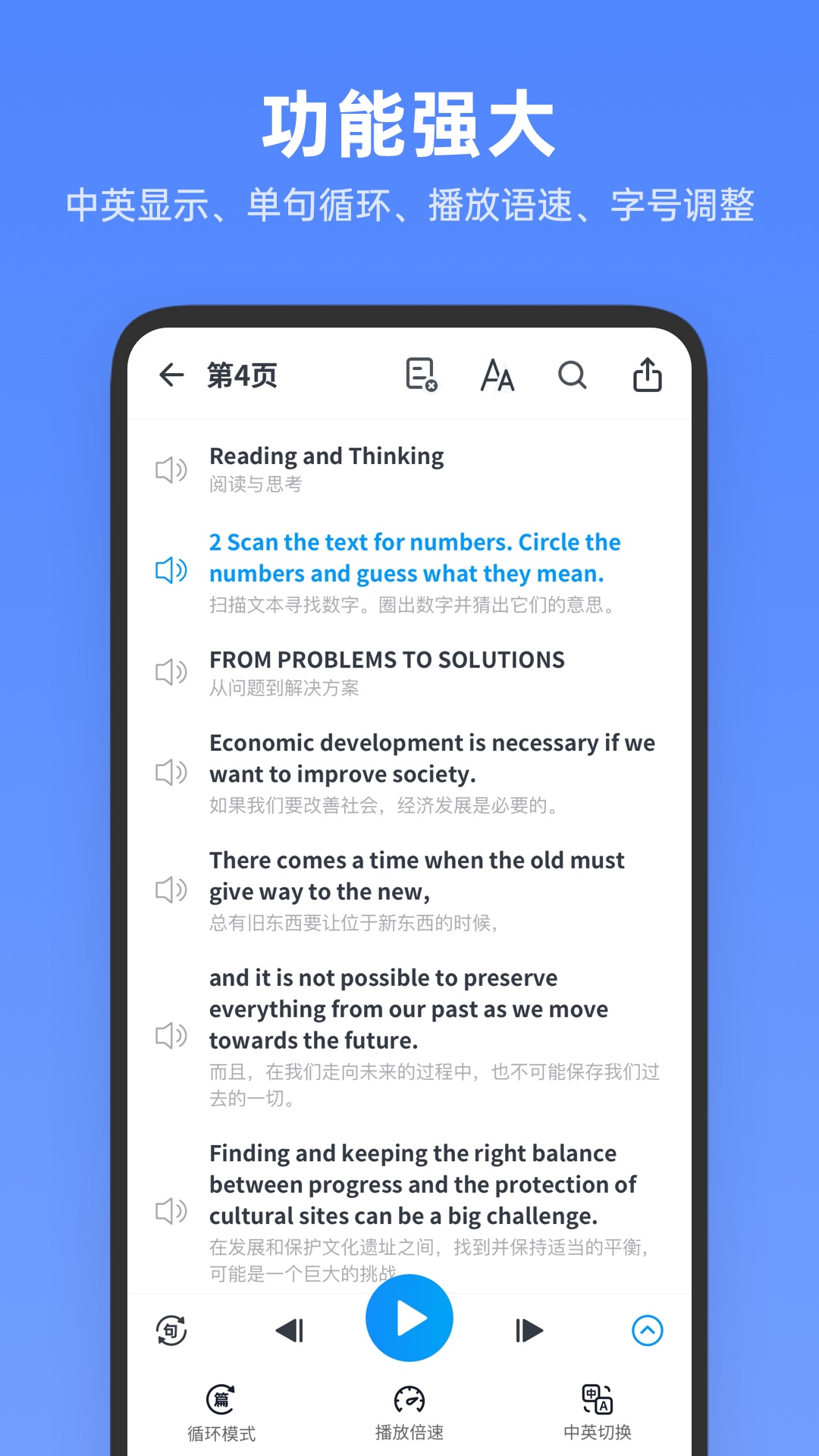 精彩截图-高中英语全册2025官方新版