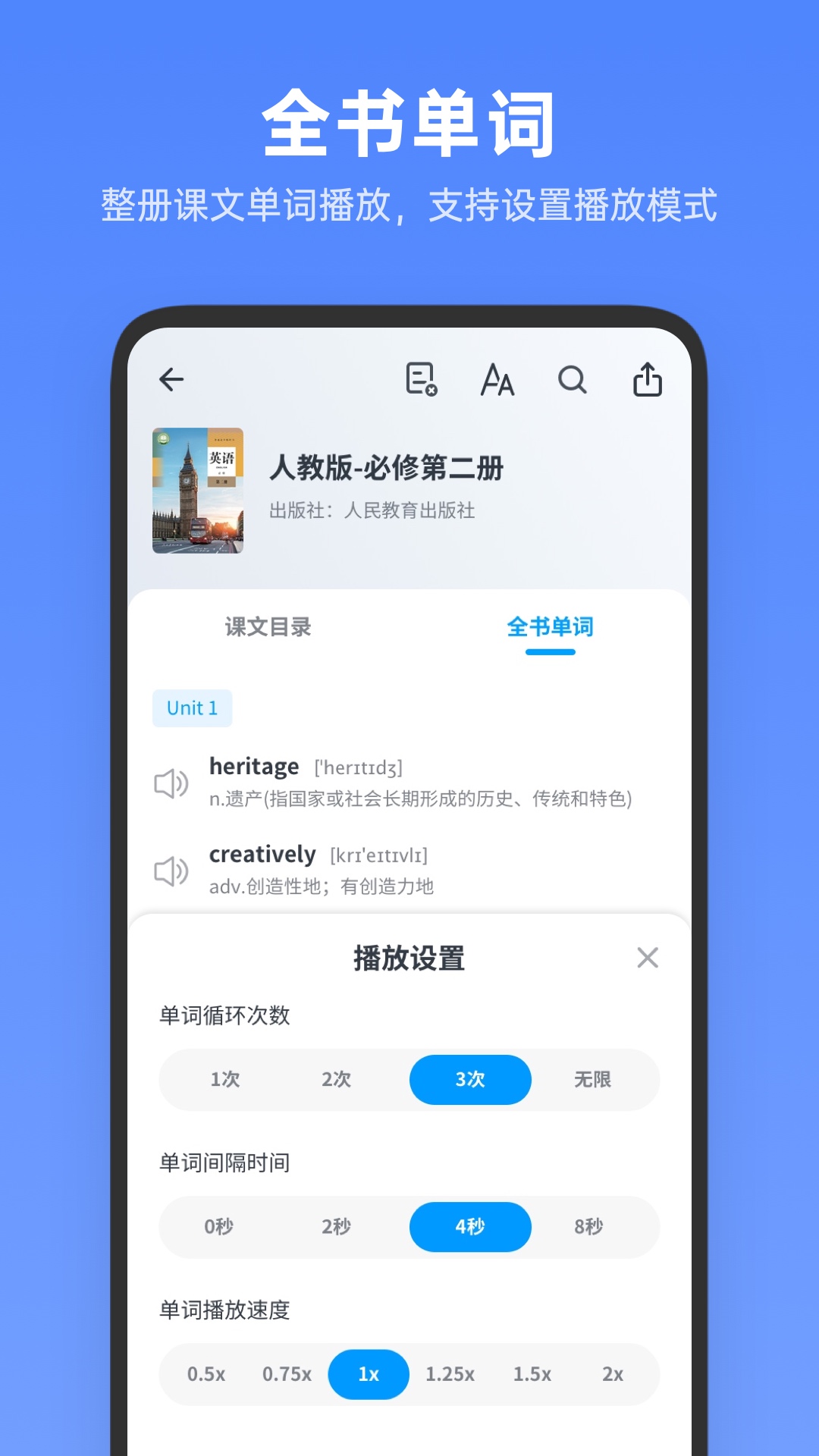 精彩截图-高中英语全册2025官方新版