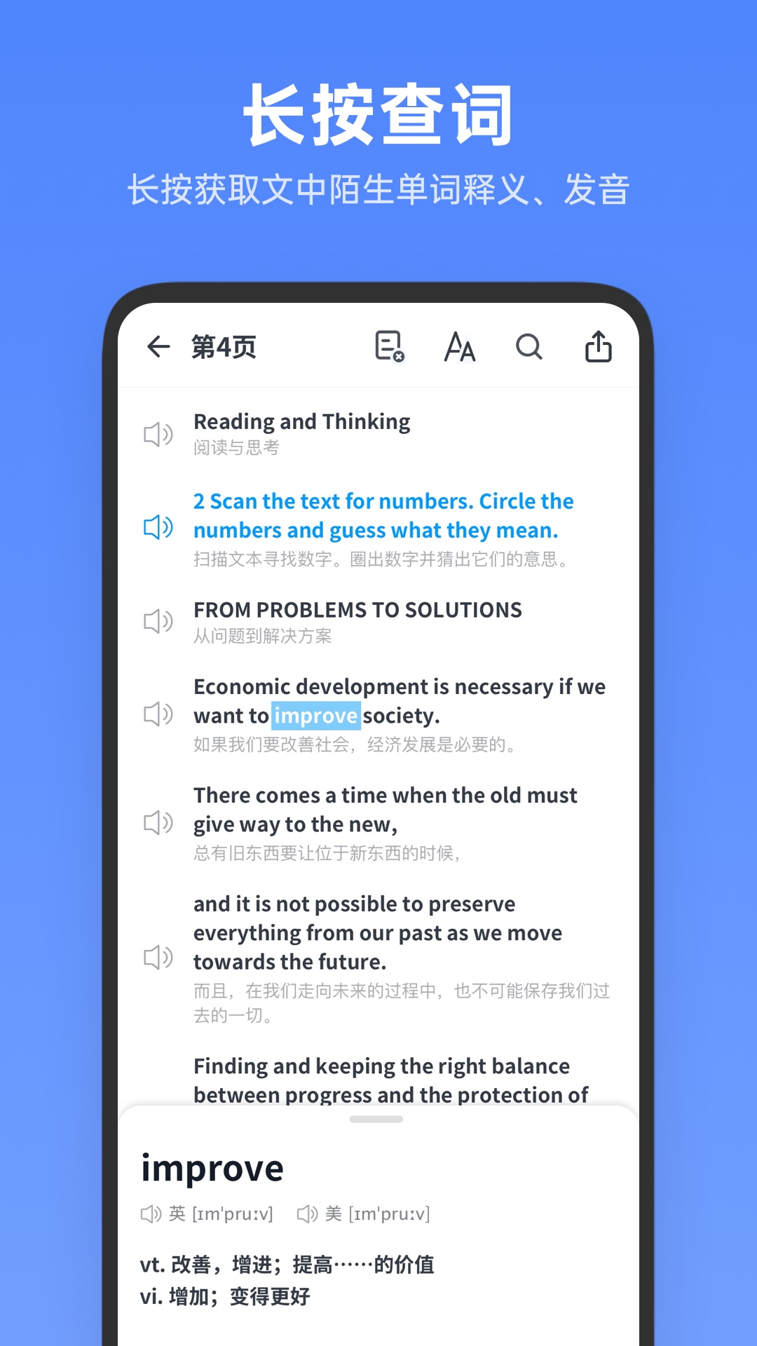 精彩截图-高中英语全册2025官方新版