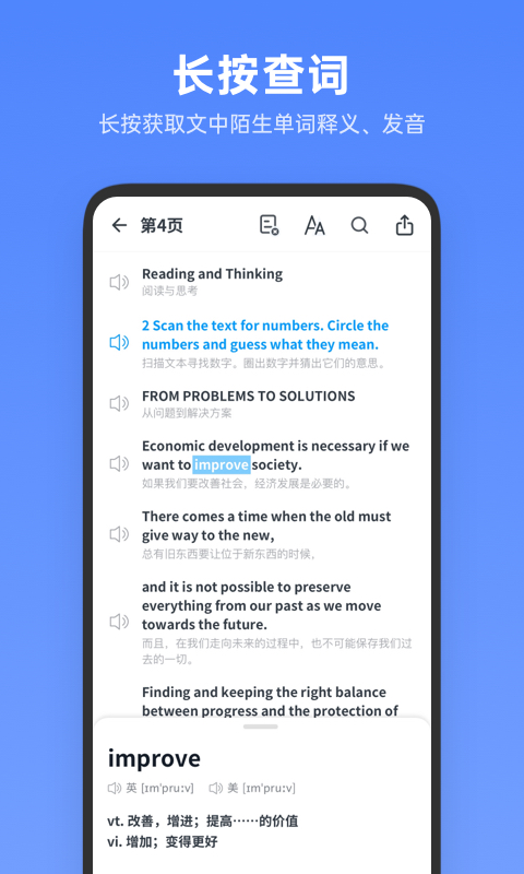 精彩截图-高中英语全册2025官方新版