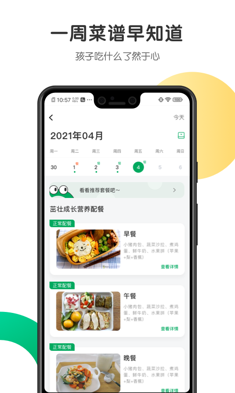 精彩截图-开心虎2026官方新版