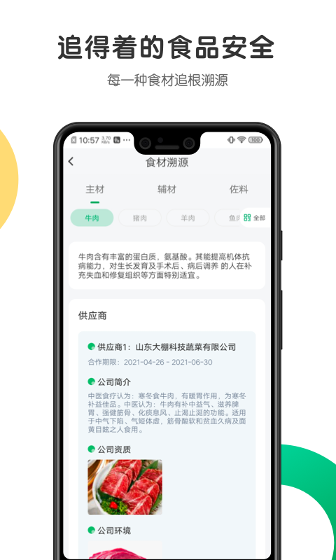 精彩截图-开心虎2026官方新版