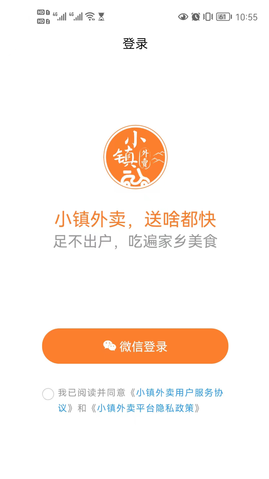 精彩截图-小镇外卖2026官方新版