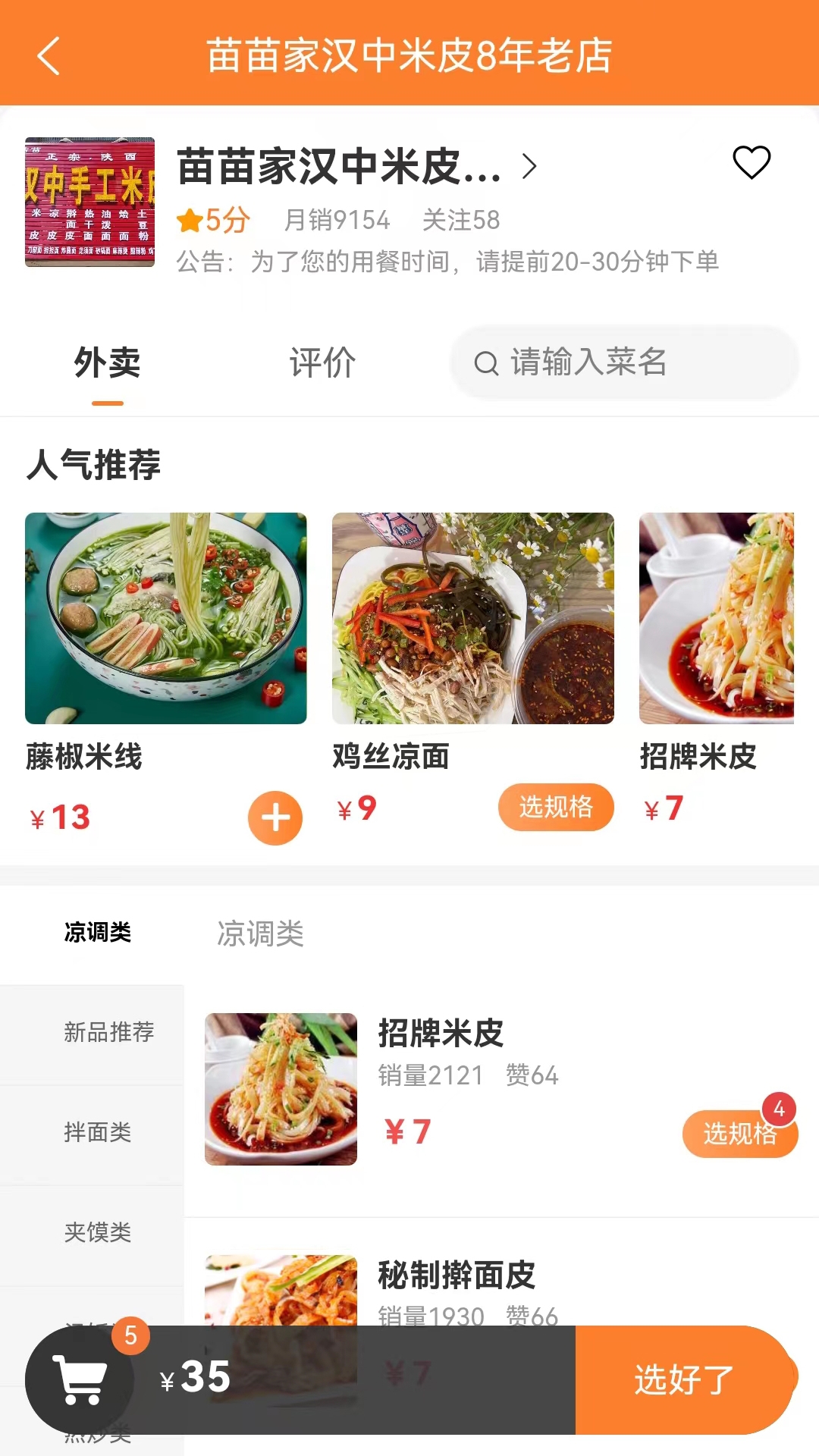 精彩截图-小镇外卖2026官方新版