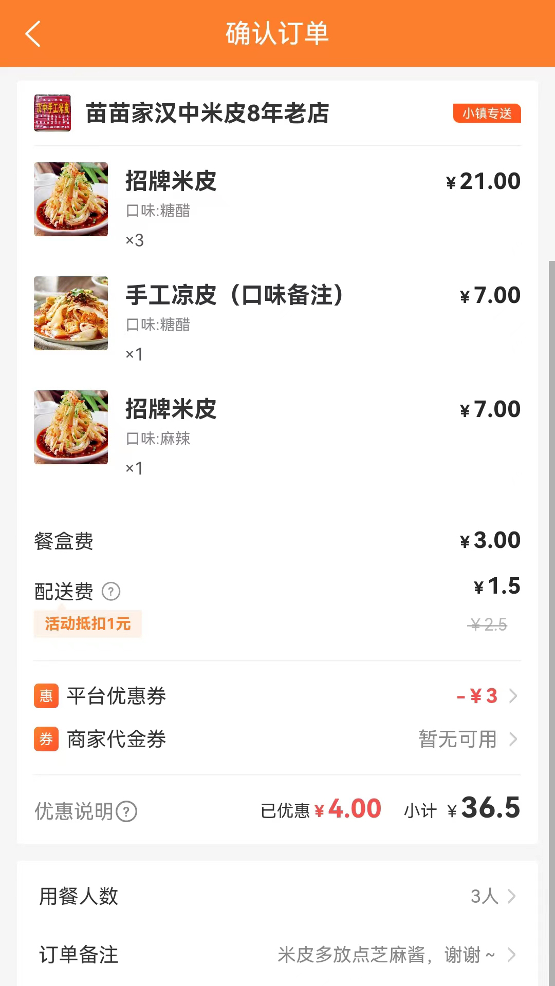 精彩截图-小镇外卖2026官方新版