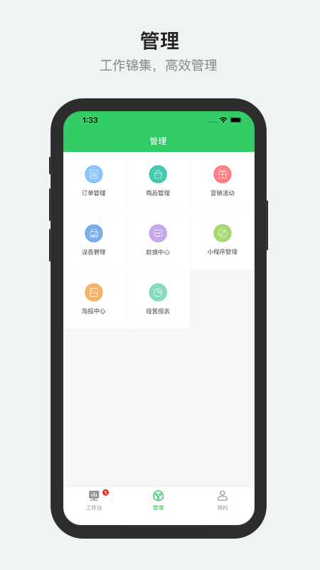 精彩截图-胖柚商家端2025官方新版