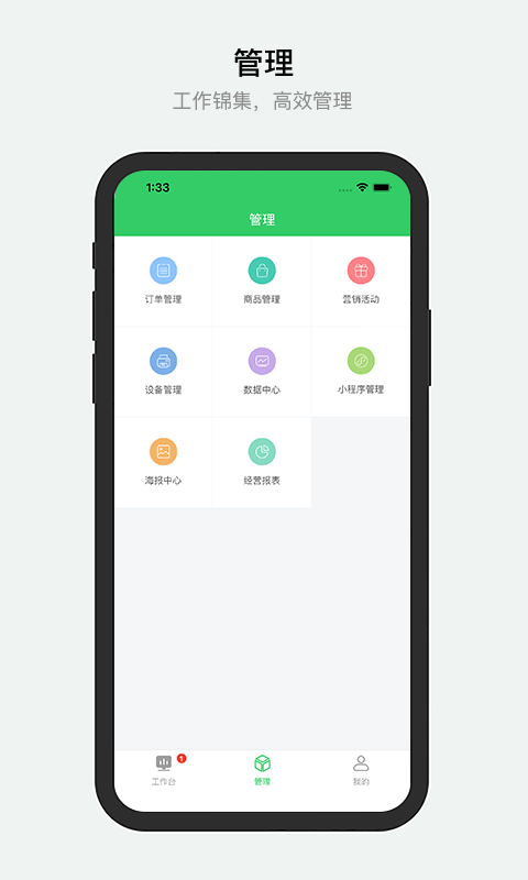 精彩截图-胖柚商家端2026官方新版