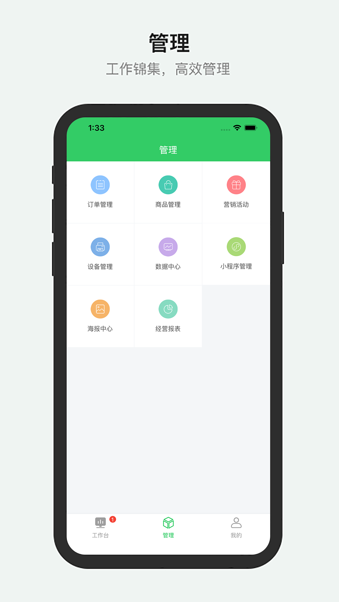 精彩截图-胖柚商家端2026官方新版