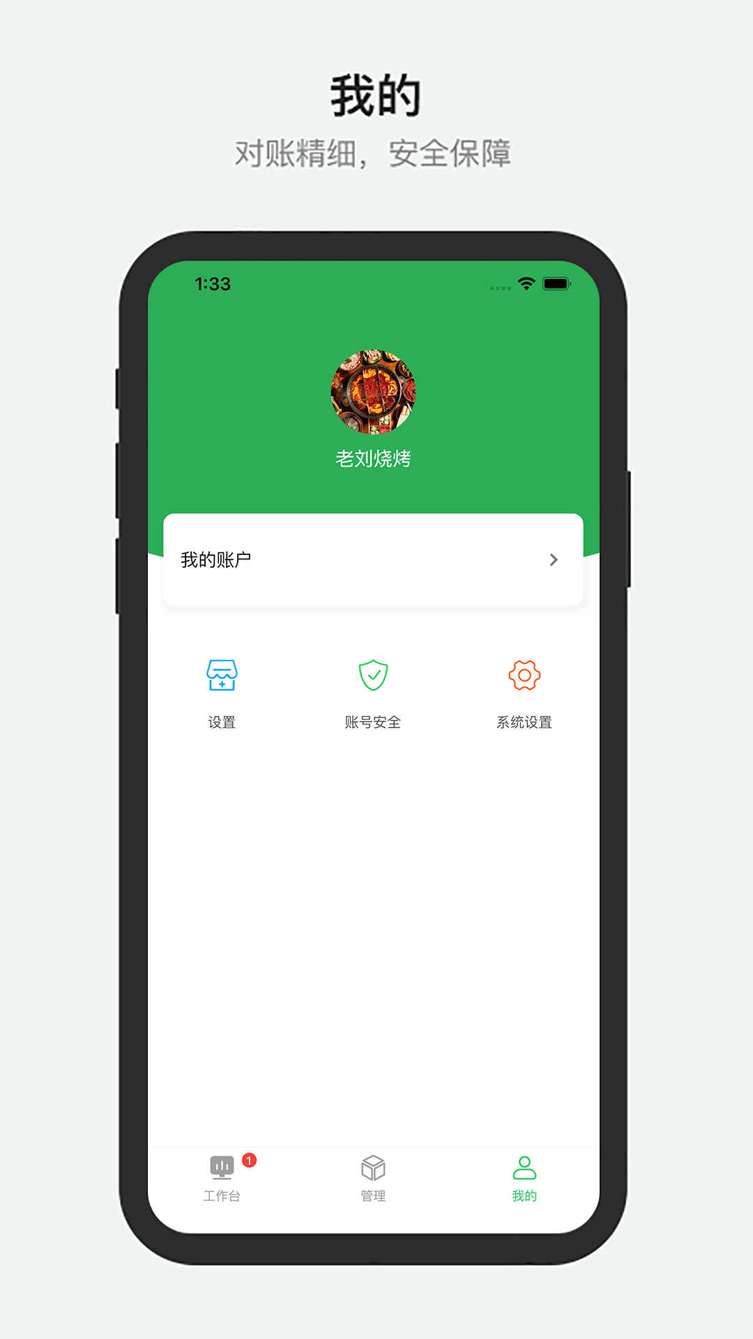 精彩截图-胖柚商家端2026官方新版