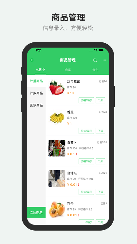 精彩截图-胖柚商家端2025官方新版
