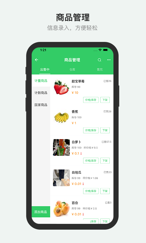 精彩截图-胖柚商家端2026官方新版