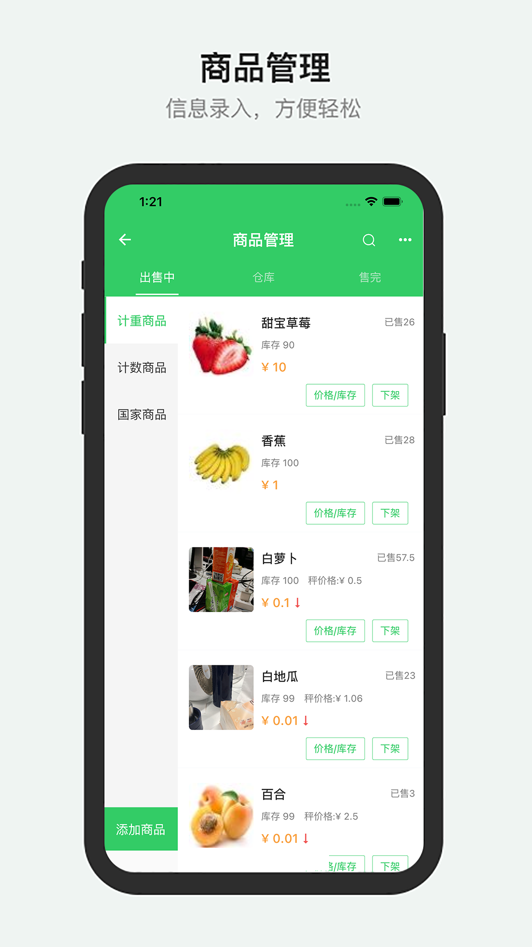 精彩截图-胖柚商家端2026官方新版