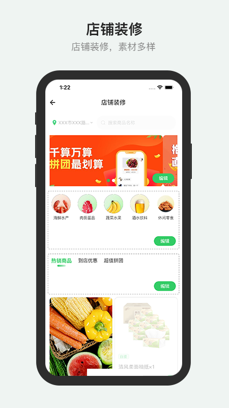 精彩截图-胖柚商家端2025官方新版