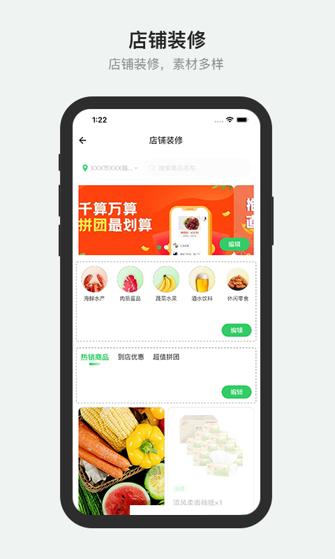 精彩截图-胖柚商家端2026官方新版
