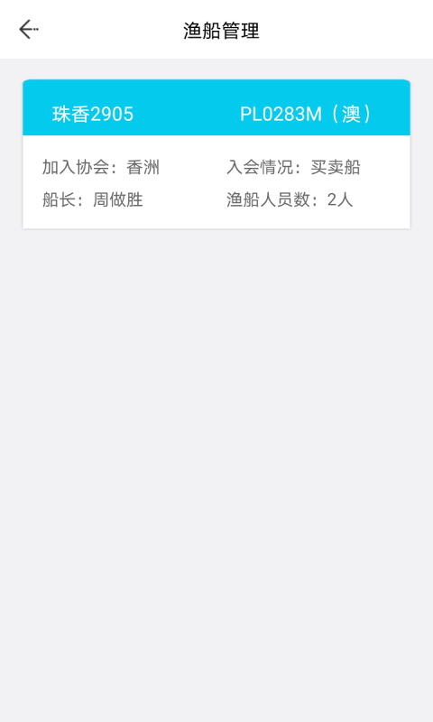 精彩截图-流渔宝2025官方新版