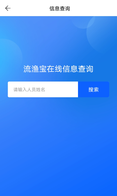 精彩截图-流渔宝2025官方新版