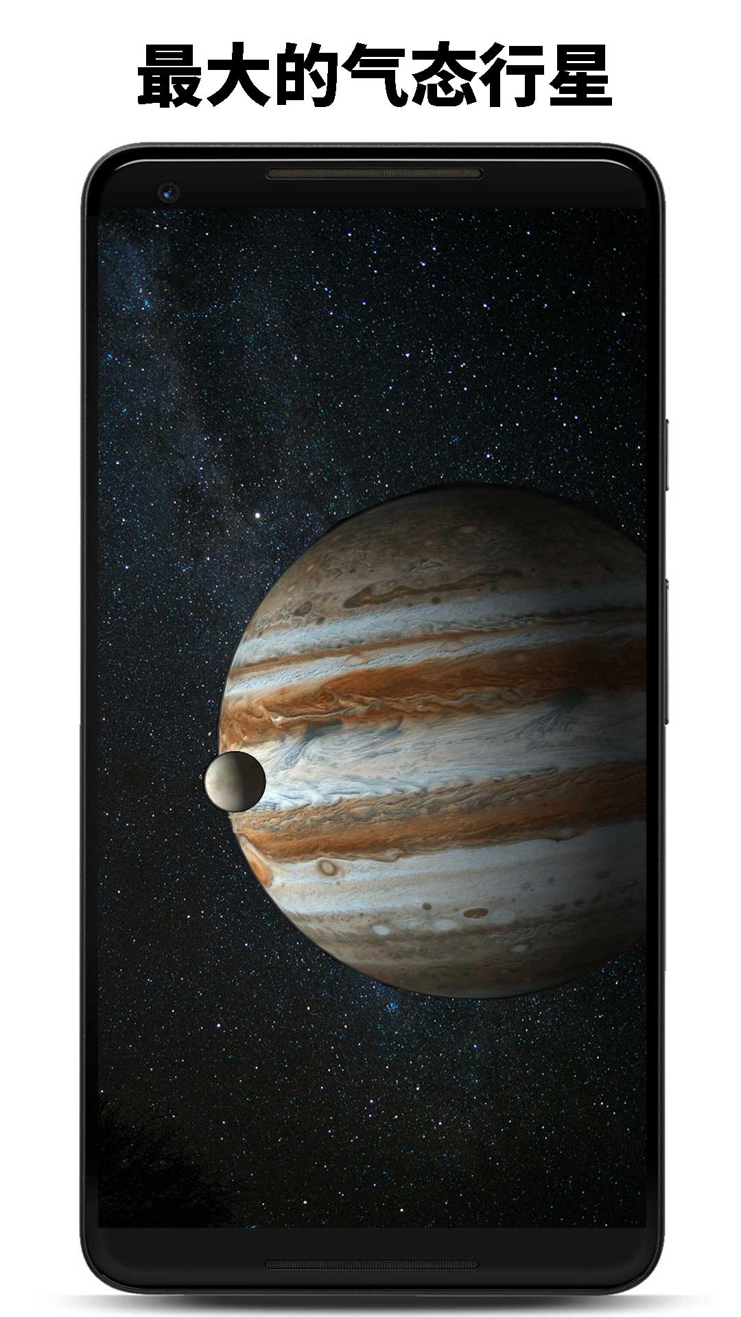 精彩截图-行星模拟器2025官方新版