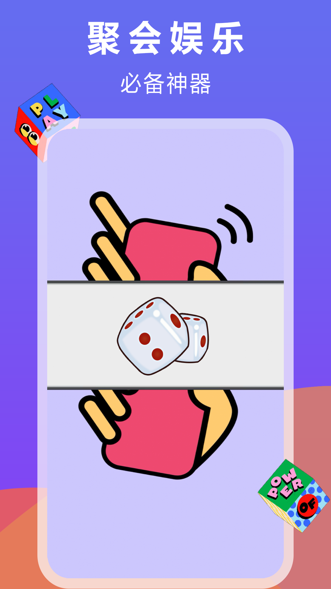 精彩截图-大话骰子2025官方新版