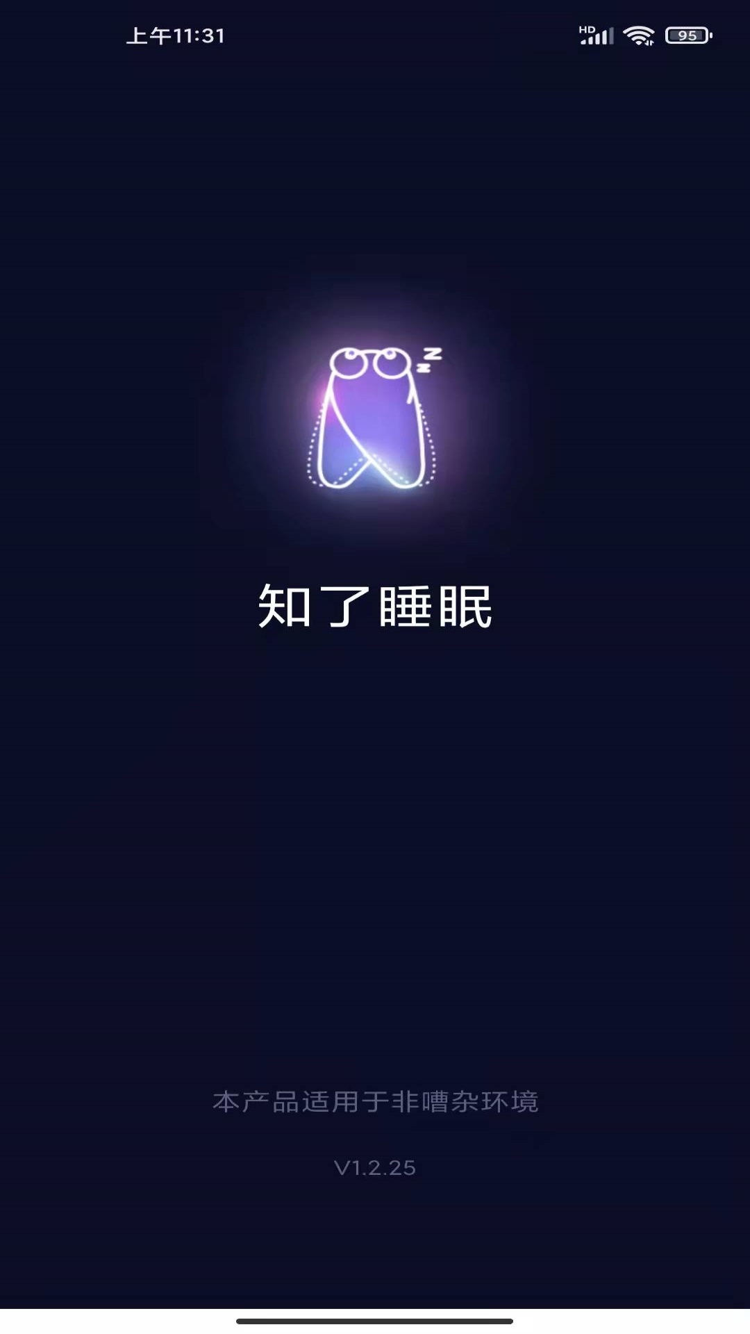 精彩截图-知了睡眠2026官方新版
