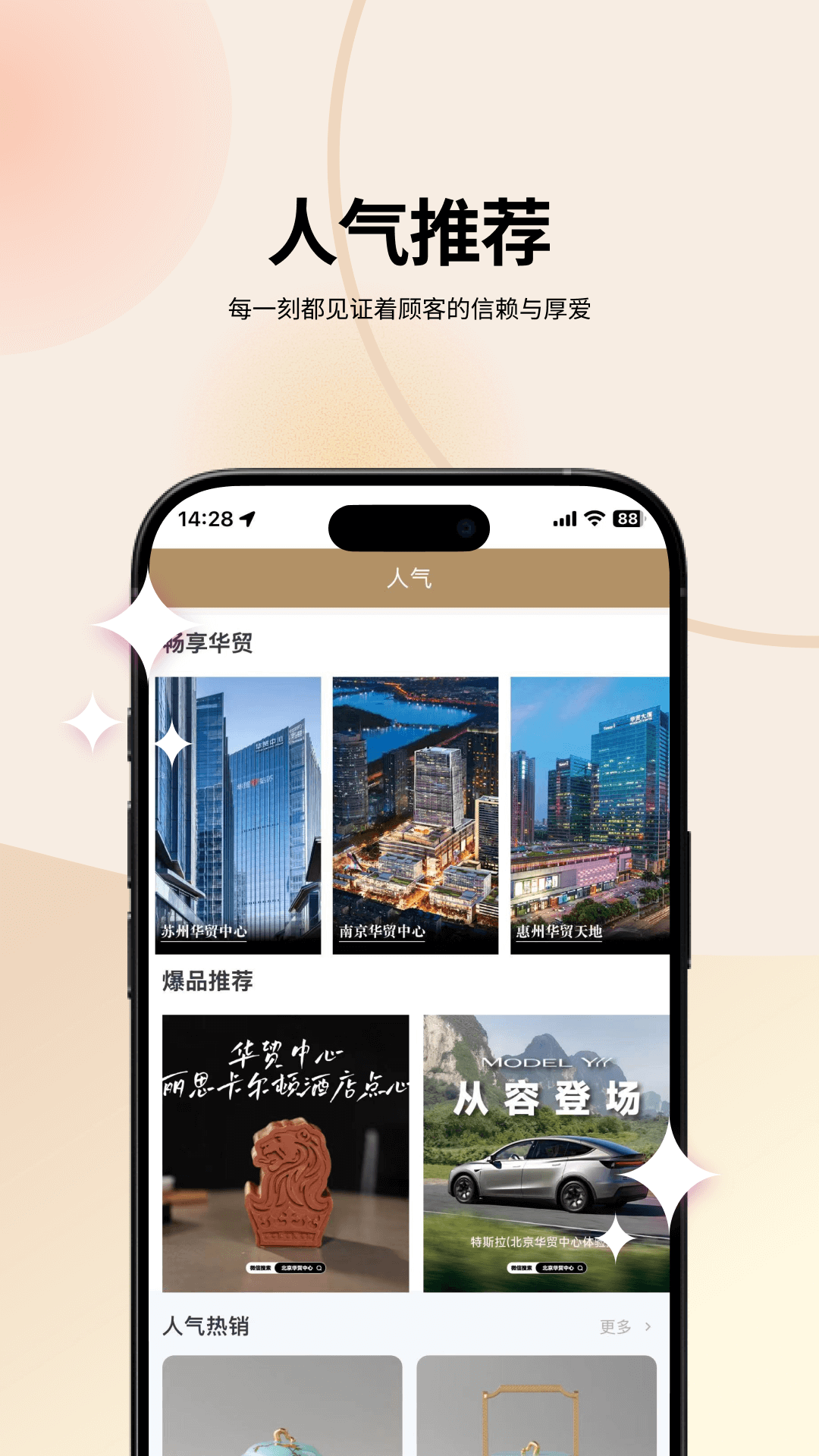 华贸云 截图 3