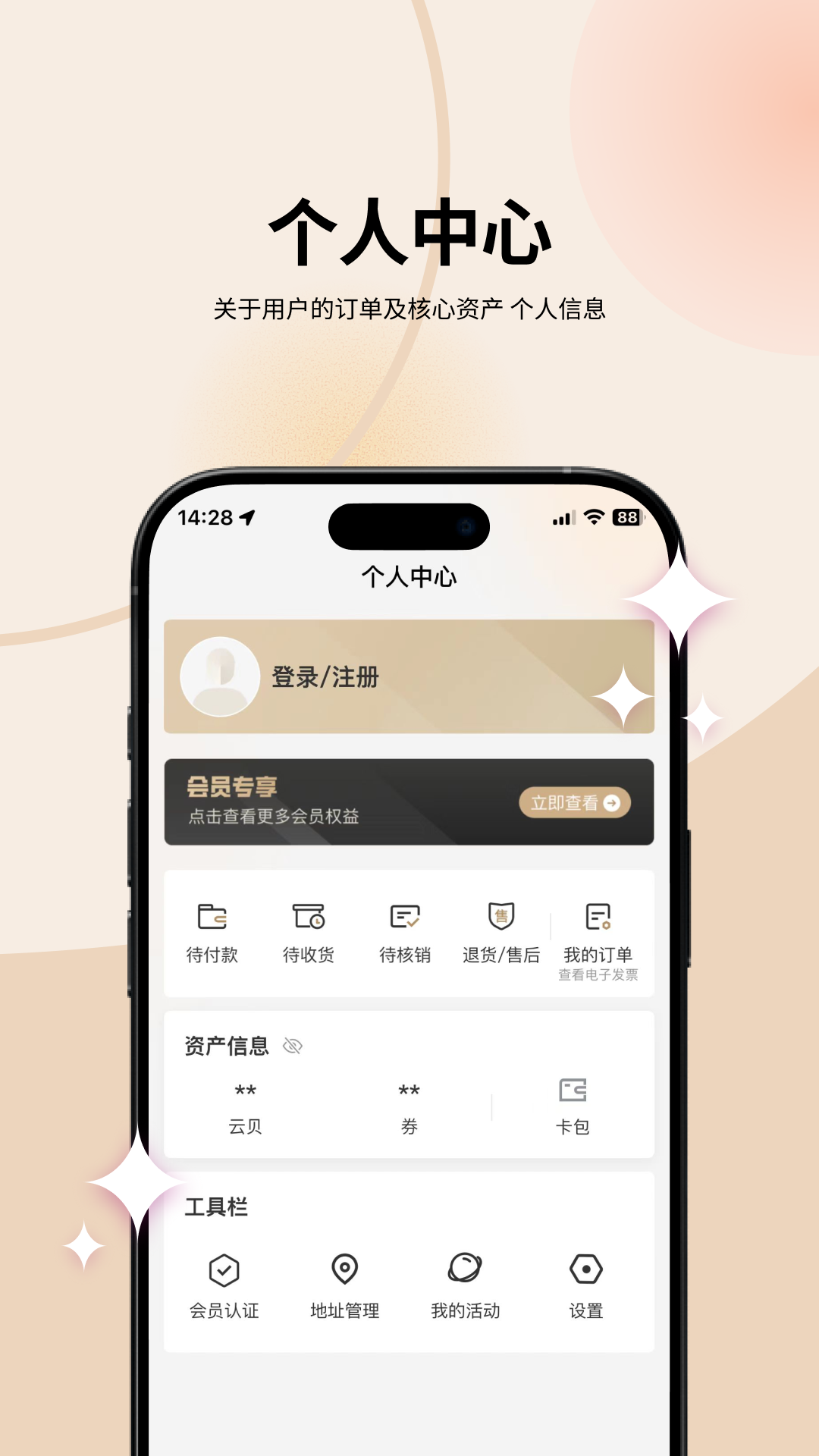 华贸云 截图 4