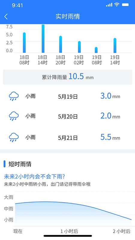 精彩截图-水库e管2025官方新版