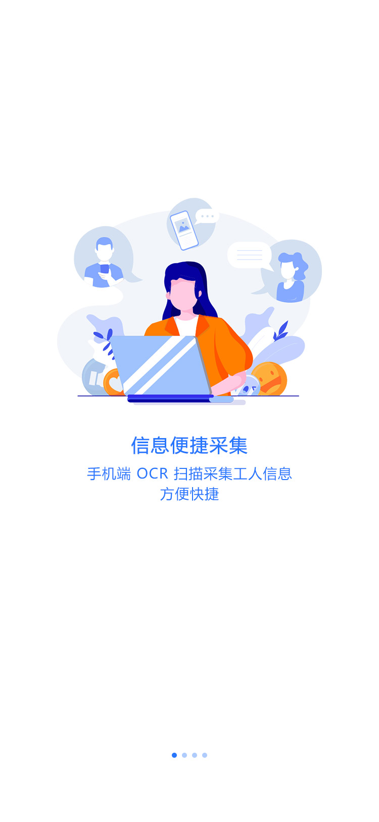精彩截图-薪福匠2026官方新版