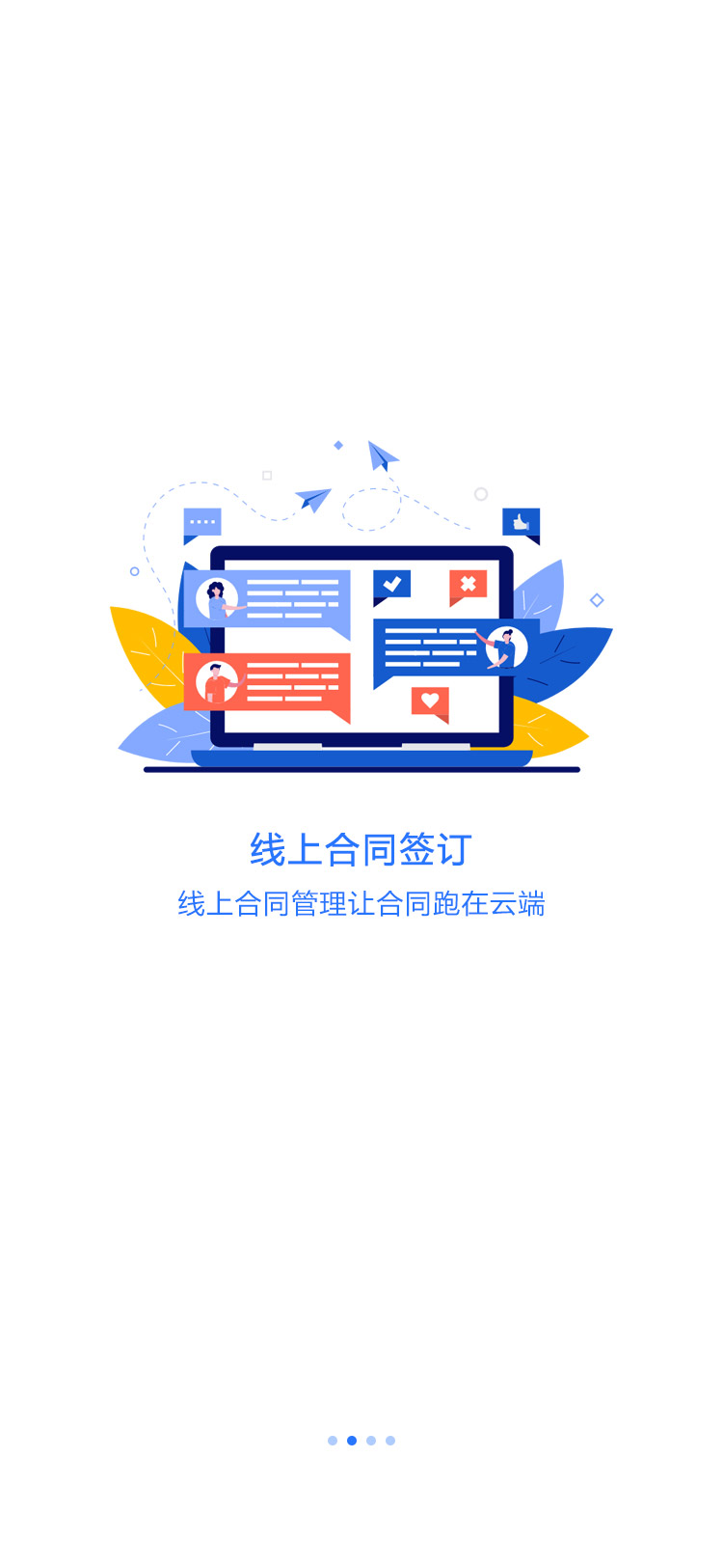 精彩截图-薪福匠2026官方新版