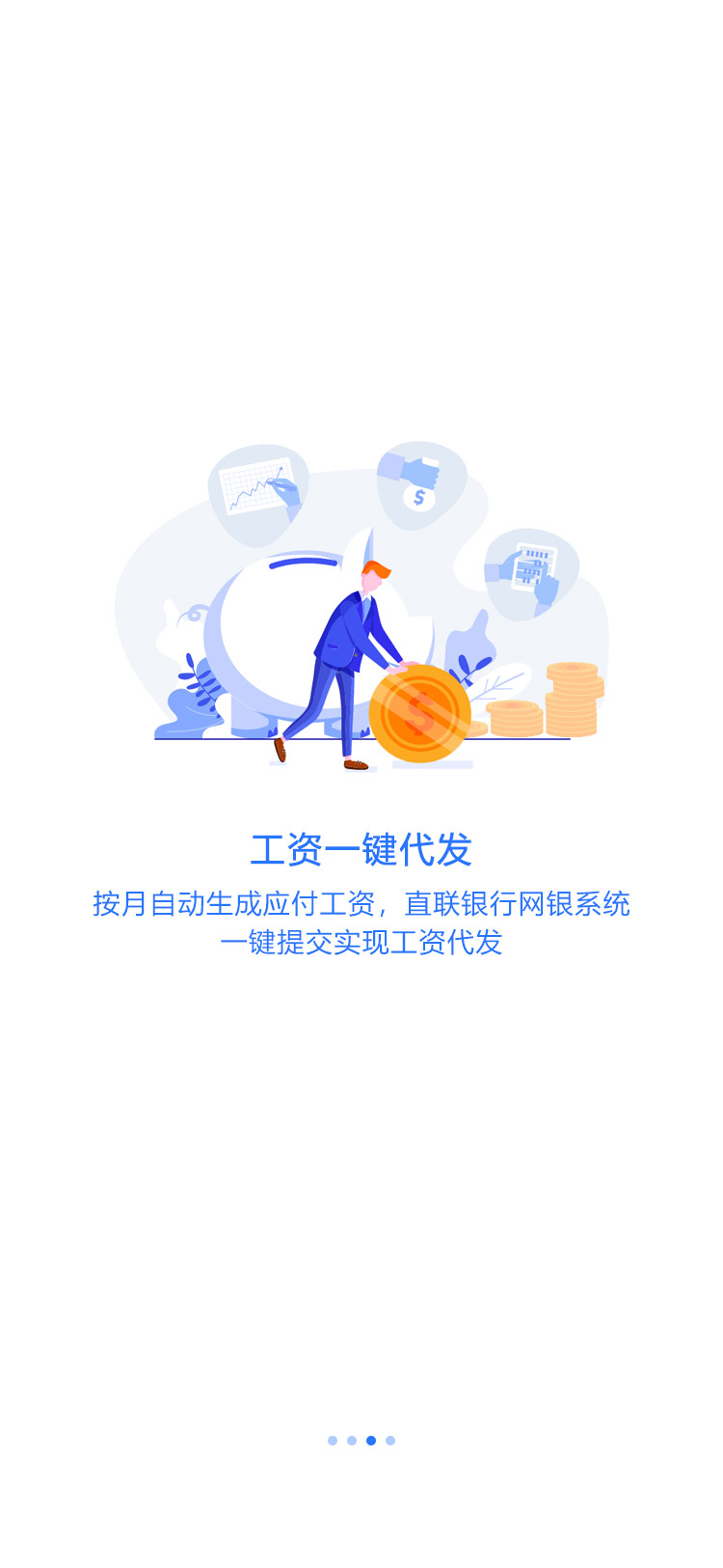 精彩截图-薪福匠2026官方新版