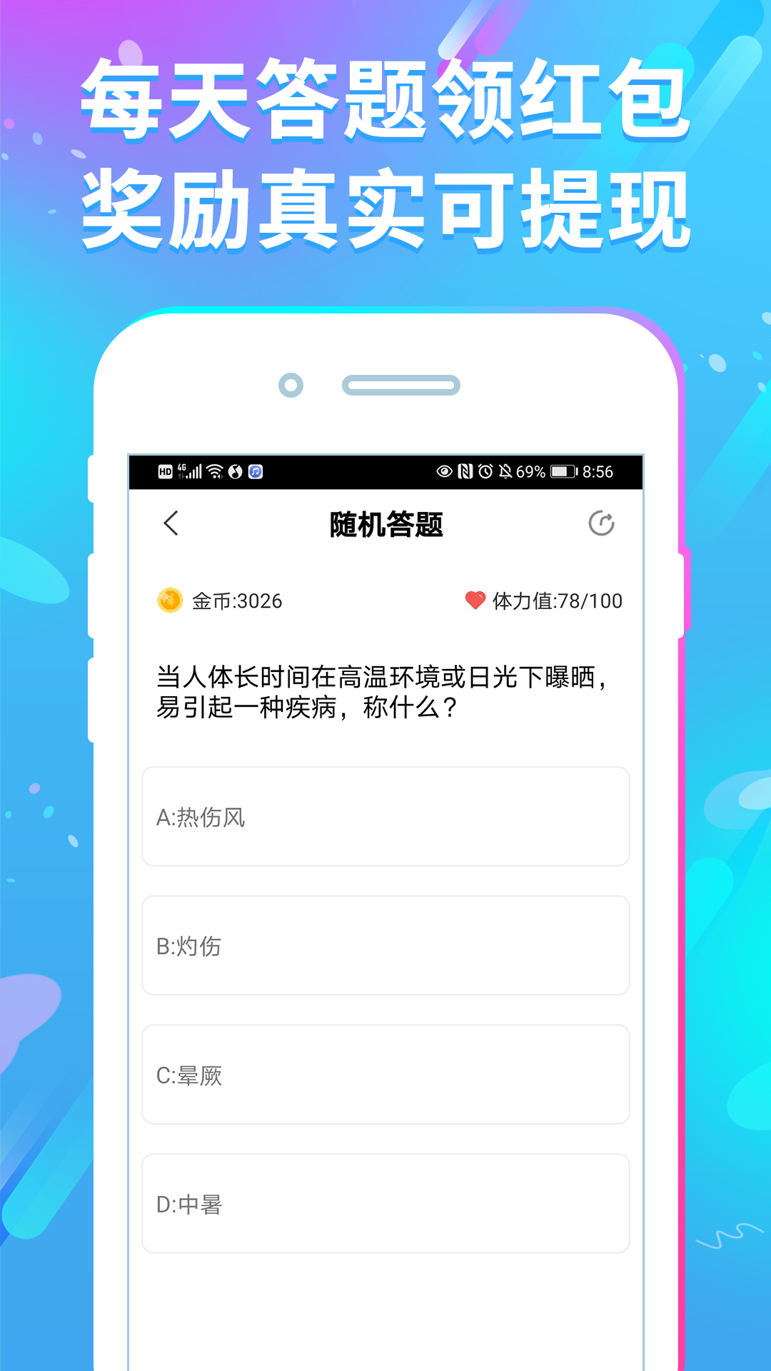 "用知识换美金：最佳答题赚钱APP推荐"