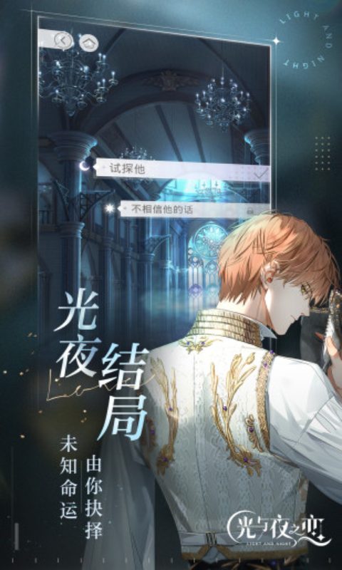  《穿越梦境：云·光与夜之恋的绝美时光》