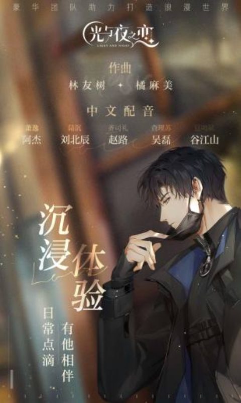  《月下的爱恋：经历云·光与夜之恋的温暖》